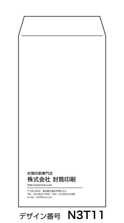 長3封筒印刷 長形3号テープ付の作成 Jim封筒 印刷込で低価格 長3封筒印刷 長形3号テープ付の作成 Jim封筒 印刷込で低価格