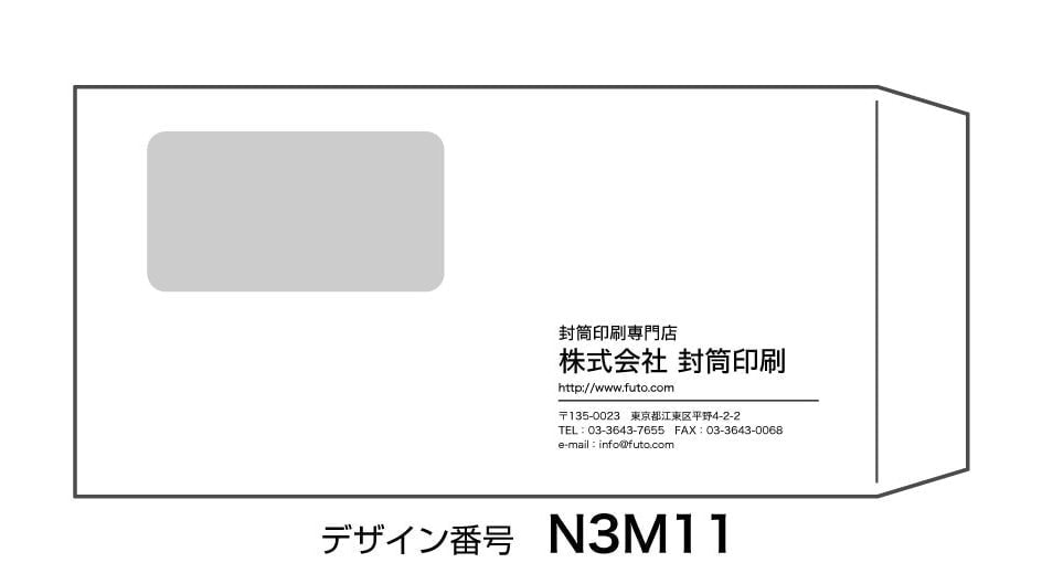 長3窓付封筒印刷 長形3号窓付 テープ付の作成 Jim封筒 印刷込で低価格 長3窓付封筒印刷 長形3号窓付 テープ付の作成 Jim封筒 印刷込で低価格