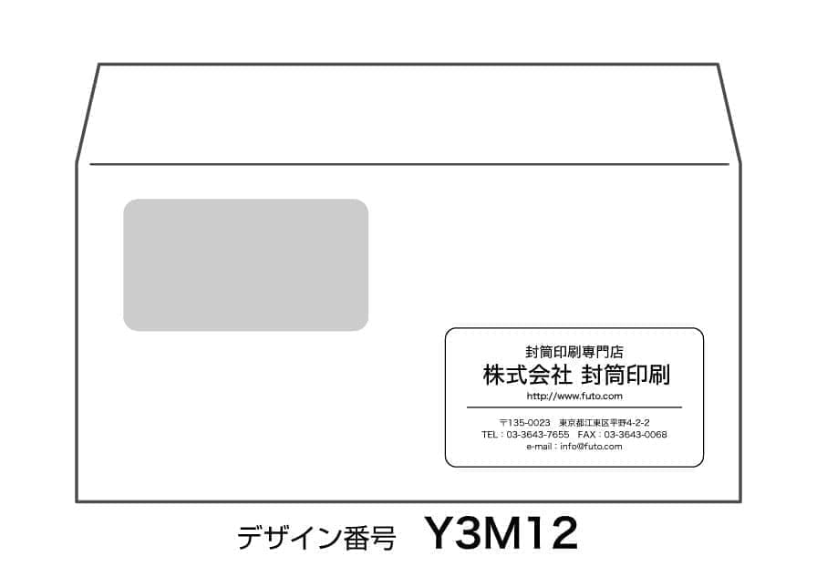 洋長3窓付封筒印刷 洋形3号窓付テープ付の作成 Jim封筒 印刷込で低価格 洋長3窓付封筒印刷 洋形3号窓付テープ付の作成 Jim封筒 印刷込で低価格