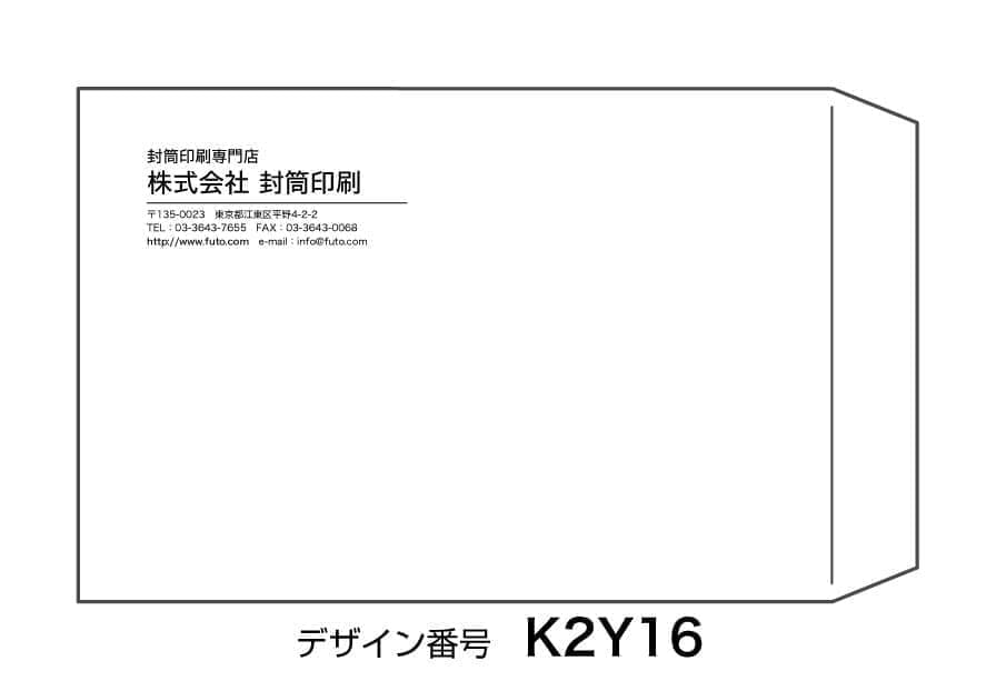 角2封筒印刷 角形2号 A4サイズテープ付の作成 Jim封筒 印刷込で低価格