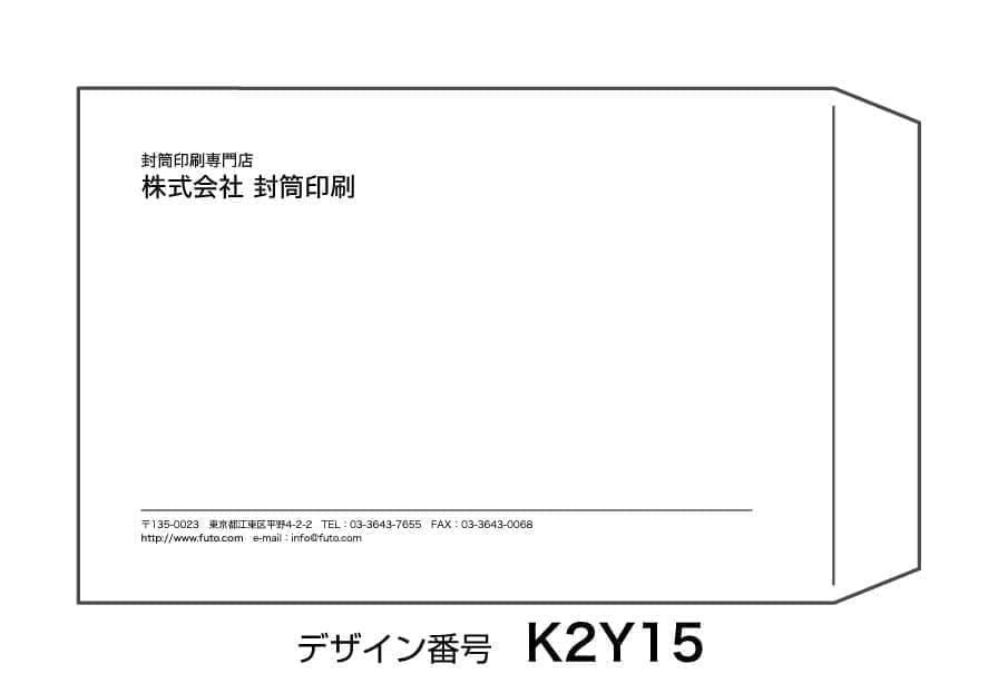 角2封筒印刷 角形2号 サイズテープ付の作成 Jim封筒 印刷込で低価格 角2封筒印刷 角形2号 サイズテープ付の作成 Jim封筒 印刷込で低価格