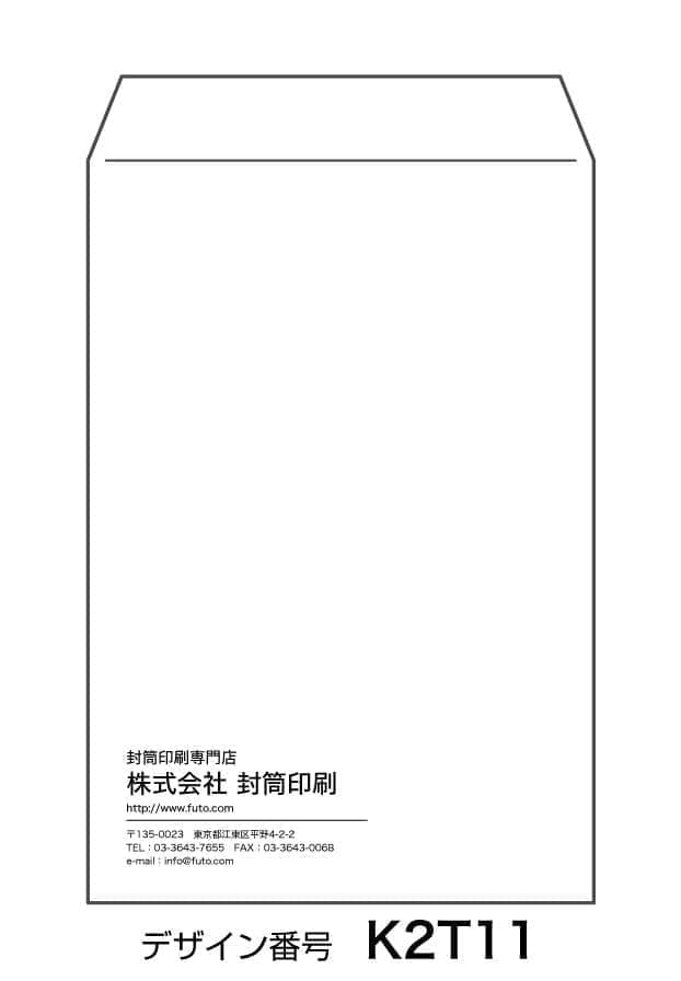 角2封筒印刷 角形2号 サイズテープ付の作成 Jim封筒 印刷込で低価格