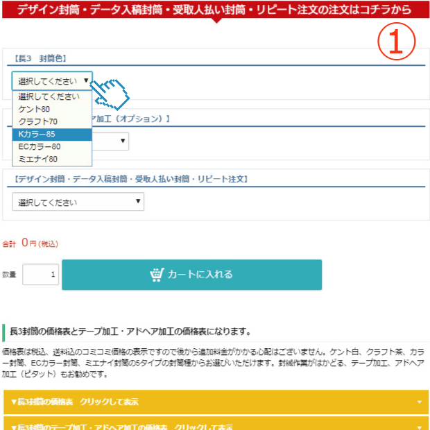 デザイン封筒 封筒印刷専門店の Jim封筒 なら低価格で社封筒を作成 デザイン封筒 封筒印刷専門店の Jim封筒 なら低価格で社封筒を作成