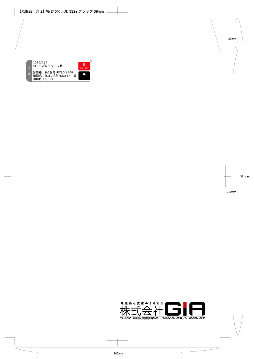洋長3窓付封筒印刷 洋形3号窓付テープ付の作成 Jim封筒 印刷込で低価格 洋長3窓付封筒印刷 洋形3号窓付テープ付の作成 Jim封筒 印刷込で低価格