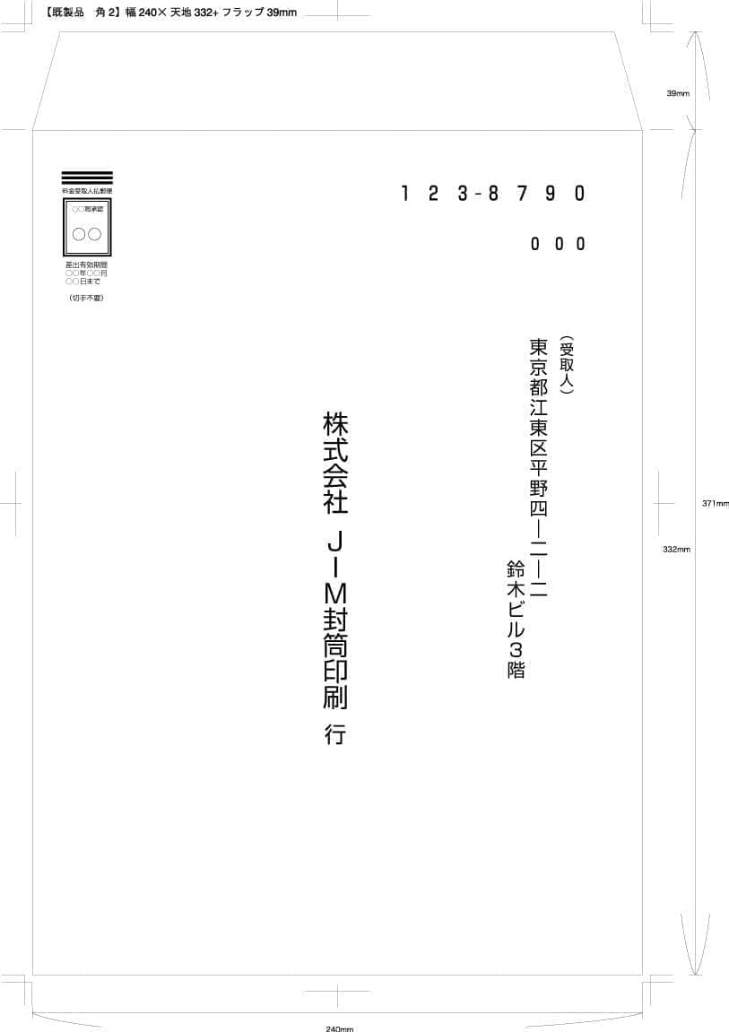データ入稿での封筒印刷 Jim封筒 なら低価格で社封筒を作成 データ入稿での封筒印刷 Jim封筒 なら低価格で社封筒を作成