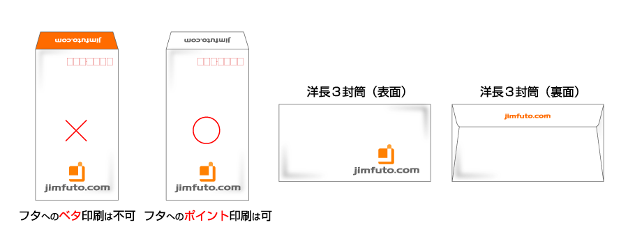 長3封筒印刷 長形3号テープ付の作成 Jim封筒 印刷込で低価格 長3封筒印刷 長形3号テープ付の作成 Jim封筒 印刷込で低価格