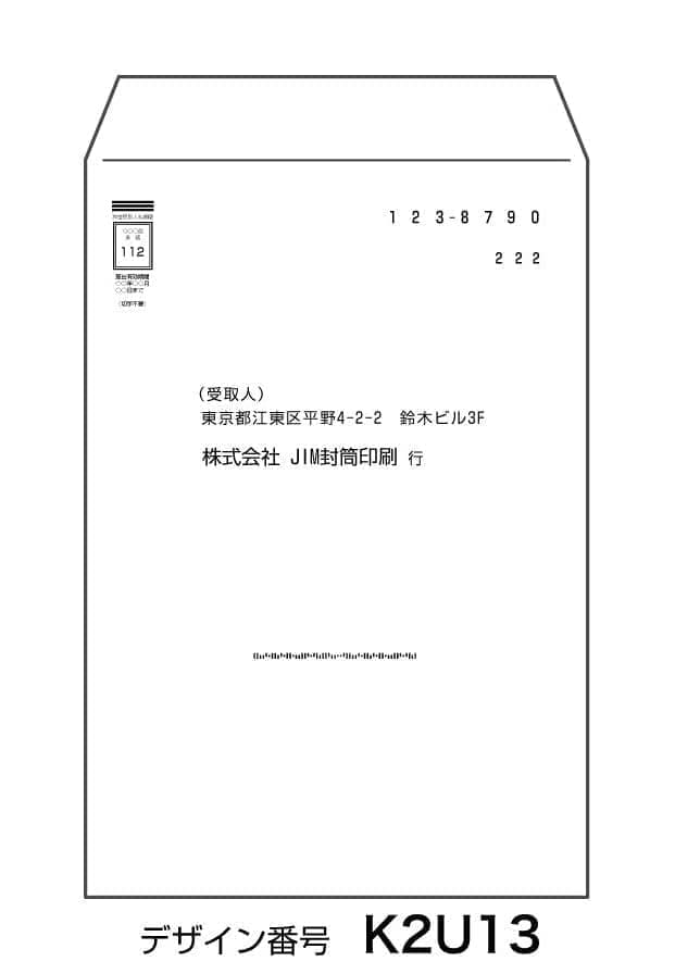 角2封筒印刷 角形2号 サイズテープ付の作成 Jim封筒 印刷込で低価格 角2封筒印刷 角形2号 サイズテープ付の作成 Jim封筒 印刷込で低価格