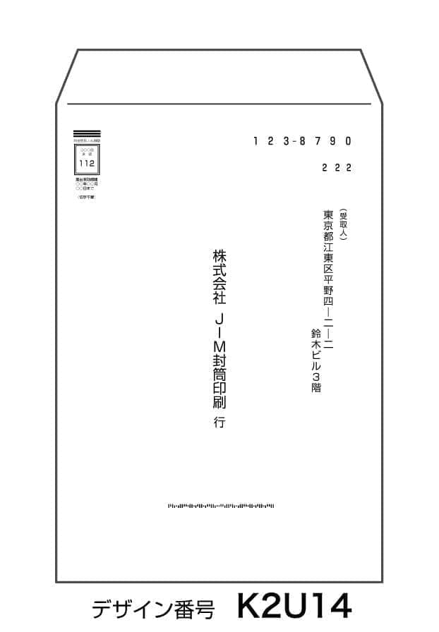 角2封筒印刷 角形2号 サイズテープ付の作成 Jim封筒 印刷込で低価格 角2封筒印刷 角形2号 サイズテープ付の作成 Jim封筒 印刷込で低価格