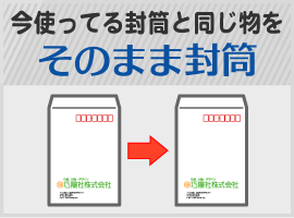 長4封筒印刷 長形4号テープ付の作成 Jim封筒 印刷込で低価格 長4封筒印刷 長形4号テープ付の作成 Jim封筒 印刷込で低価格